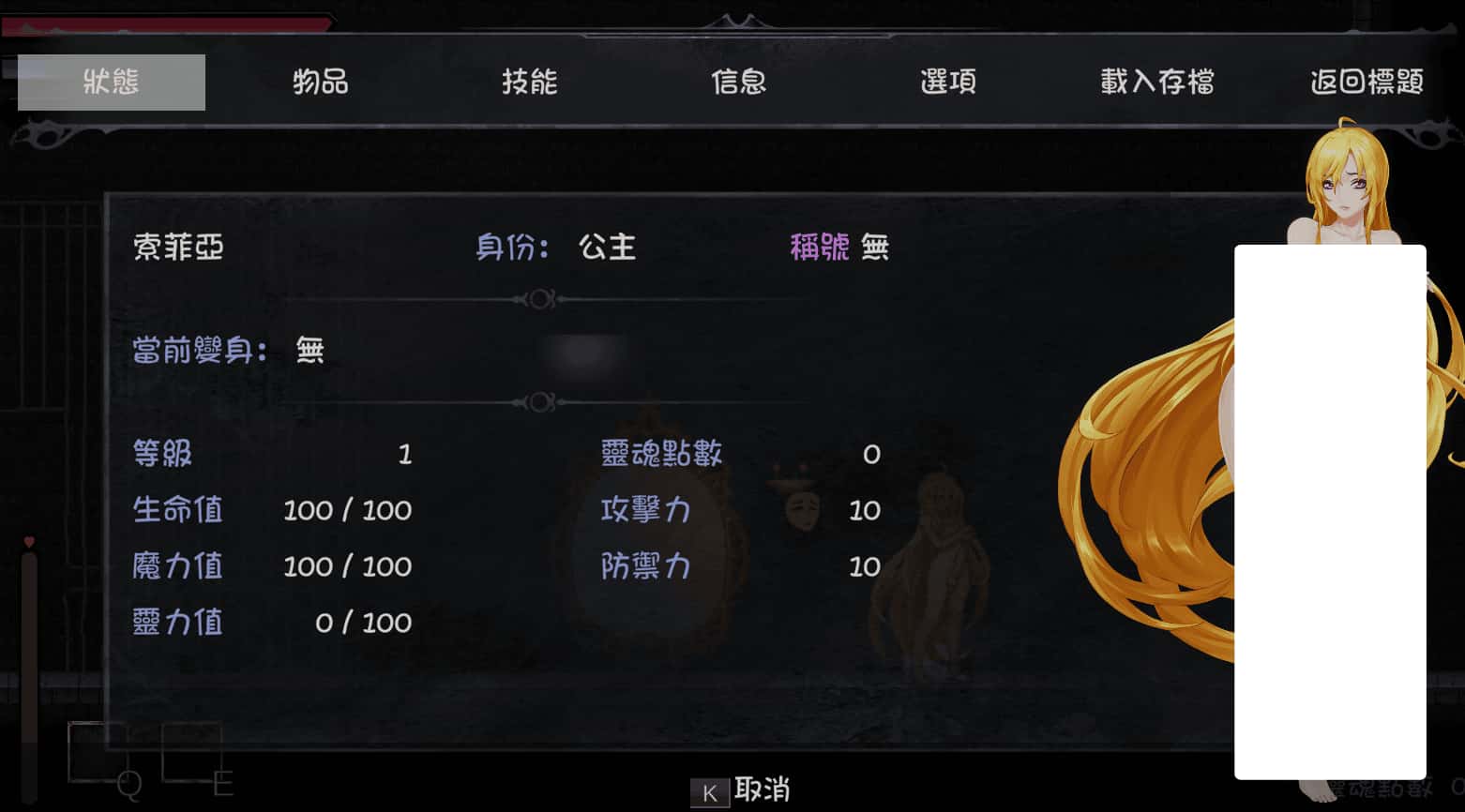 灵魔女外传 官方高压中文版游戏封面