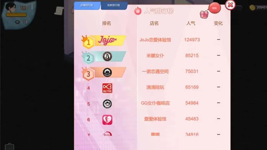 黑山恋爱咖啡厅 BM Love Cafe插画
