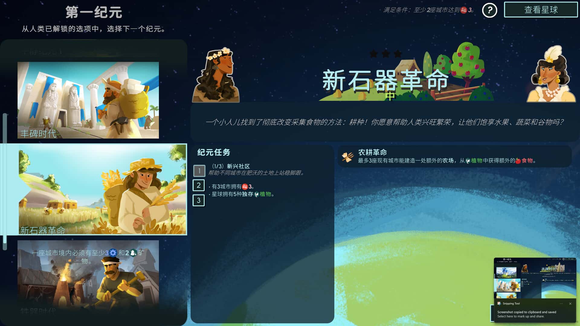 造物主2 Reus 2 中文版封面