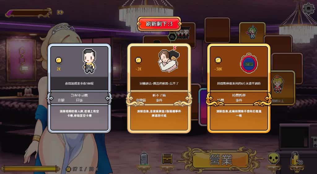 双面夜孃 Homebody Hostess 正式版