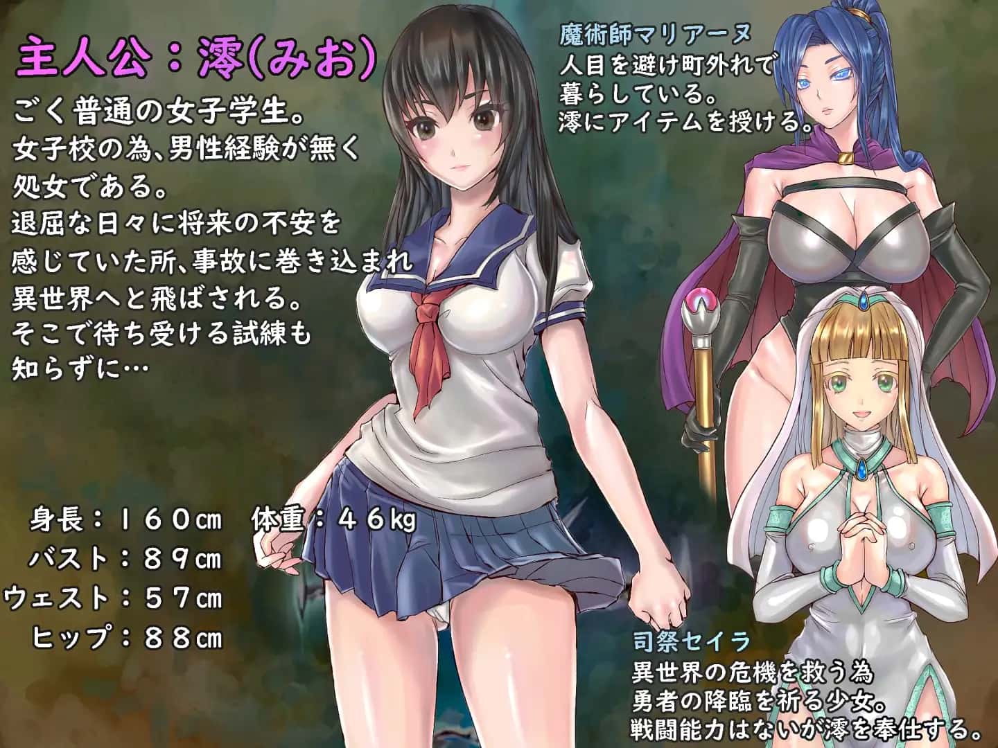 扶他制服少女RPG 来自异世界的侵略者游戏封面