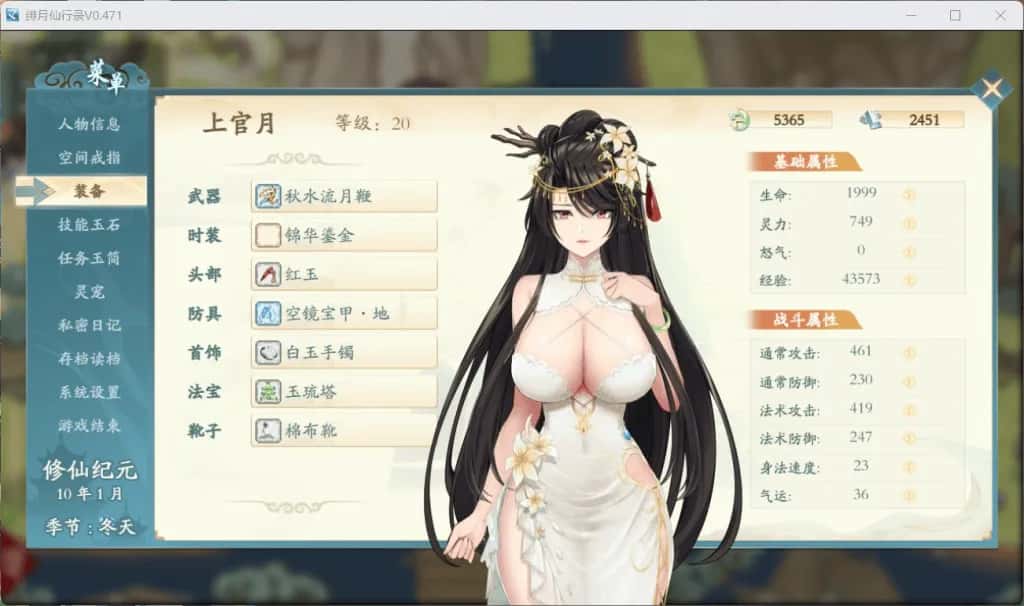 游戏截图5