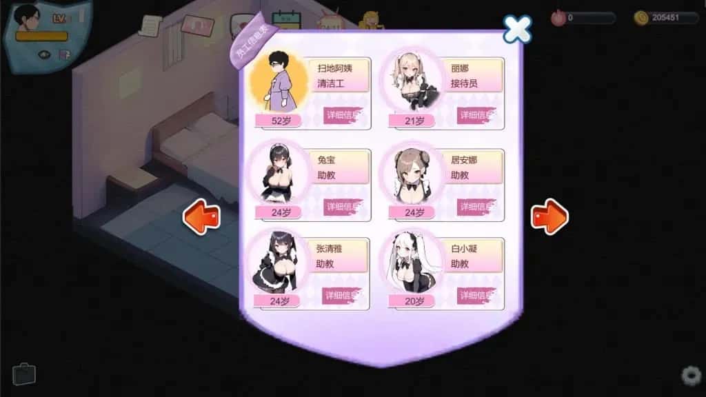 游戏画面3